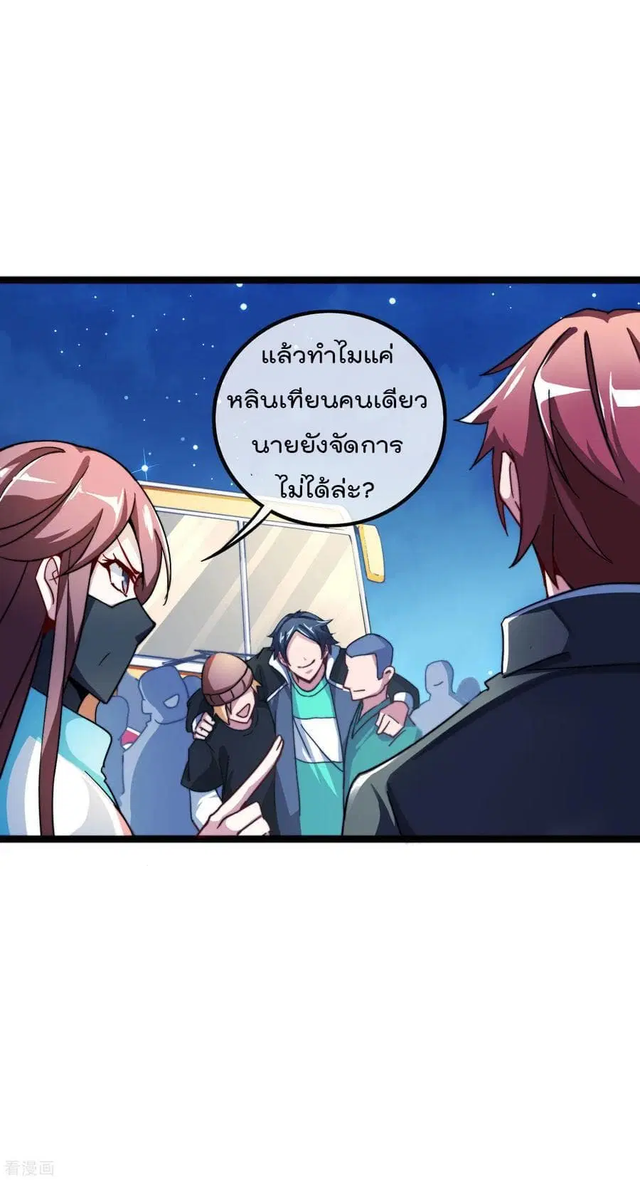 I am The Richest in The World ตอนที่ 39 หน้า 7