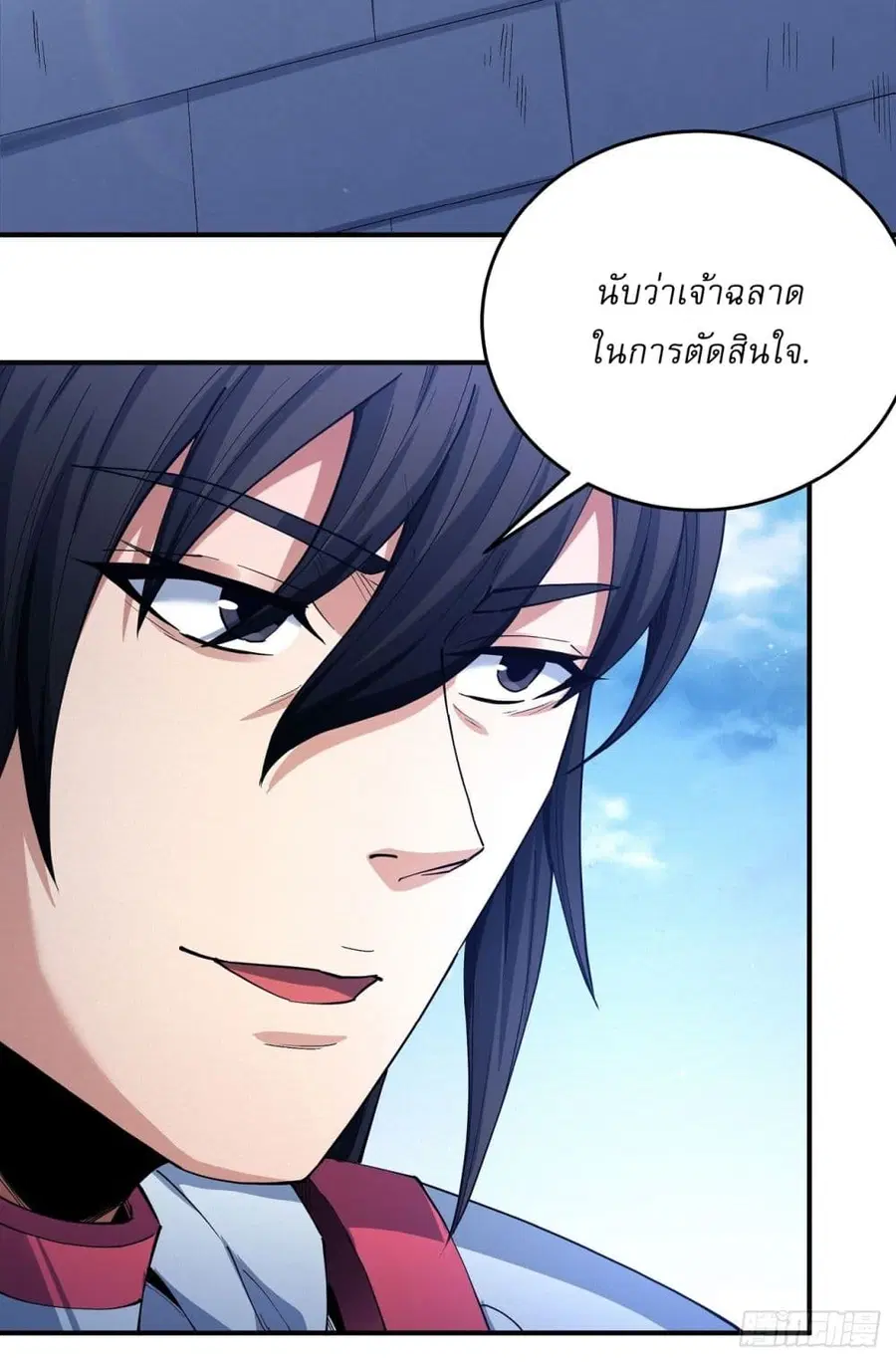 God of Martial Arts ตอนที่ 614 หน้า 20