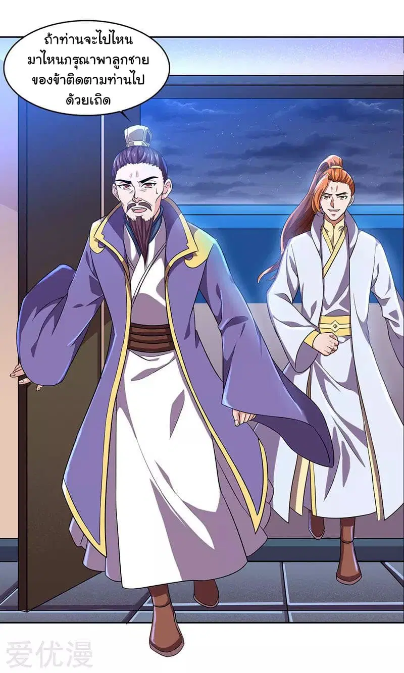 Reborn 80,000 years ตอนที่ 17 หน้า 4