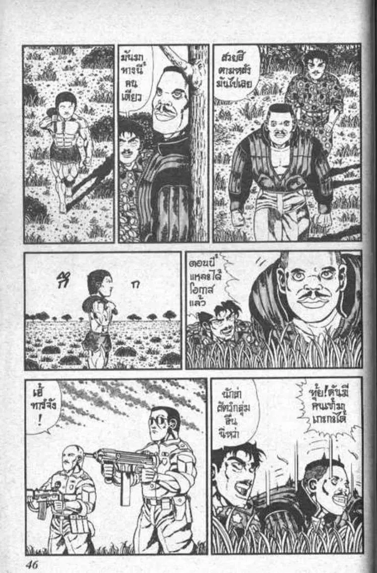Shin Jungle no Ouja Tar-chan ตอนที่ 98 หน้า 10