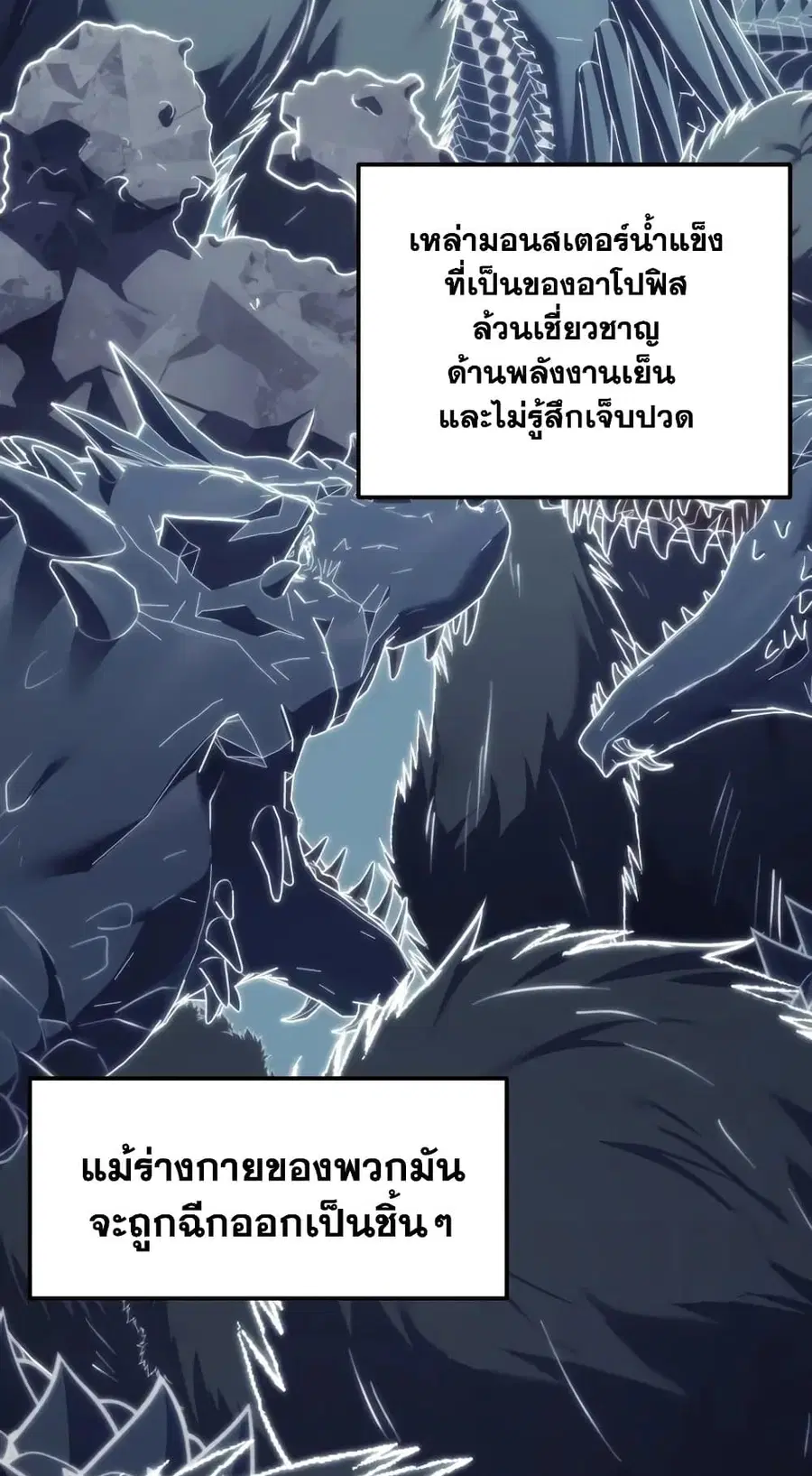 Ranker Who Lives A Second Time ตอนที่ 170 หน้า 6