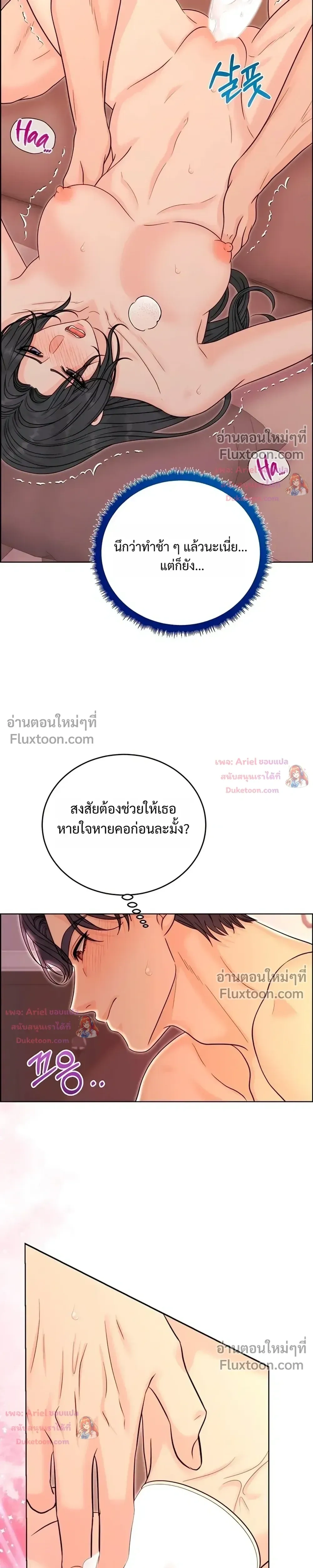 Nerd Bride – ทฤษฎี(ทดลอง)รักฉบับยัยสาวเนิร์ด ตอนที่ 3 หน้า 26