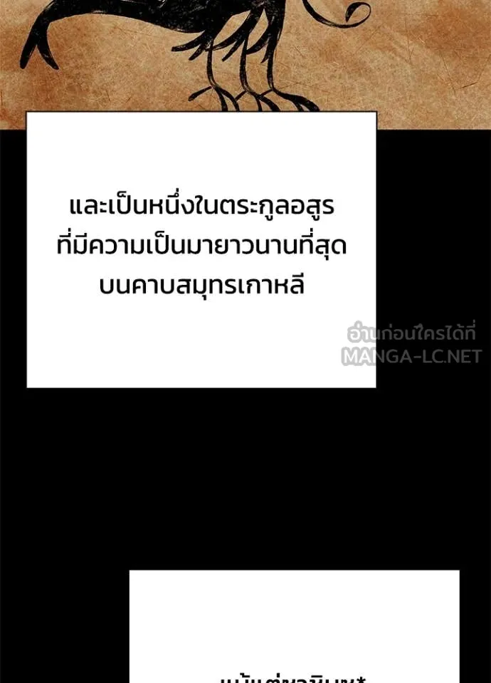 Night of the Ogre ตอนที่ 93 หน้า 57
