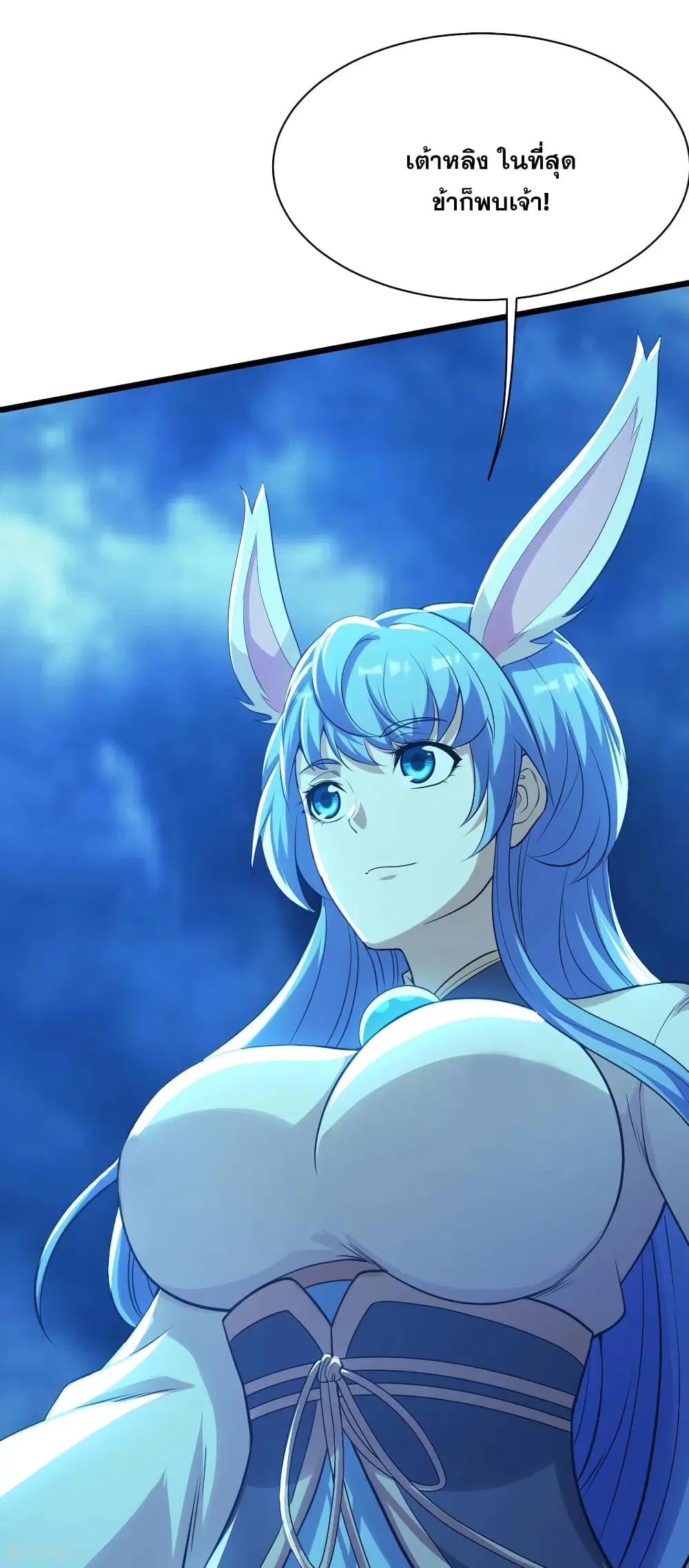 Matchless Emperor ตอนที่ 180 หน้า 20