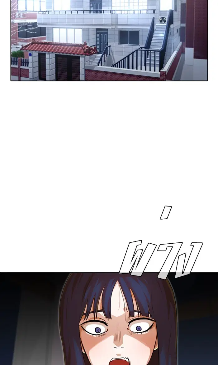 Random Chat ตอนที่ 132 หน้า 61