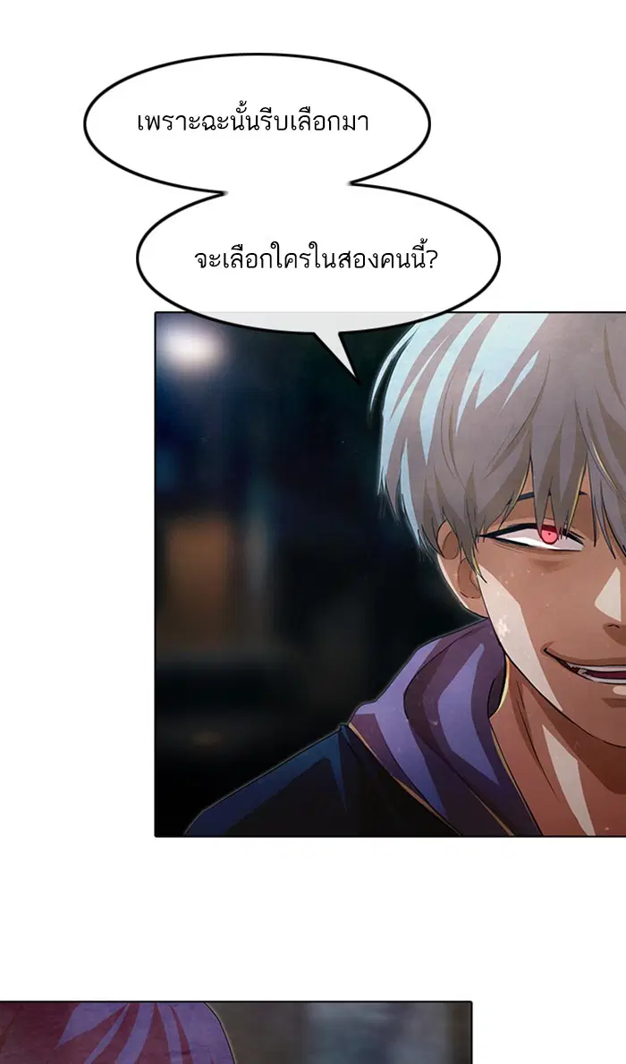 Random Chat ตอนที่ 137 หน้า 107