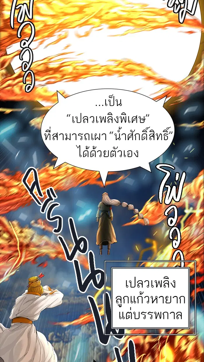 Tower of God ตอนที่ 443 หน้า 95