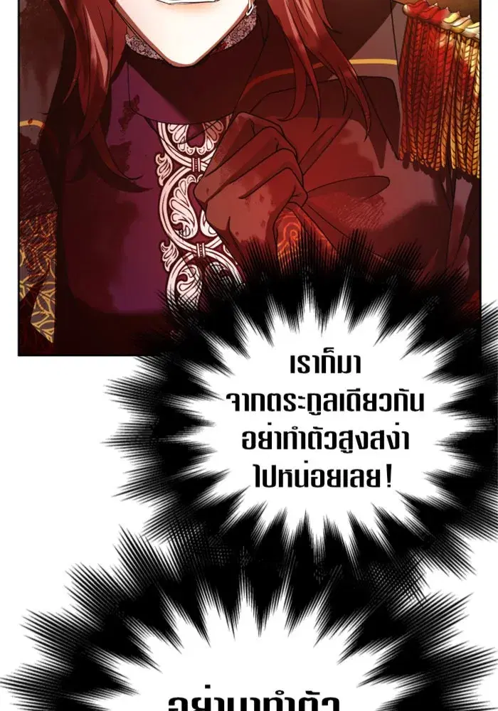 Your Throne ตอนที่ 123 หน้า 128