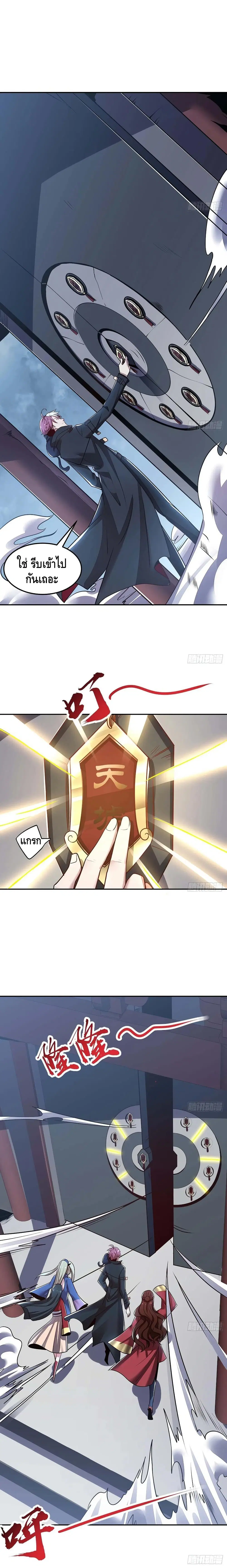 Undead King Beyond ตอนที่ 102 หน้า 4