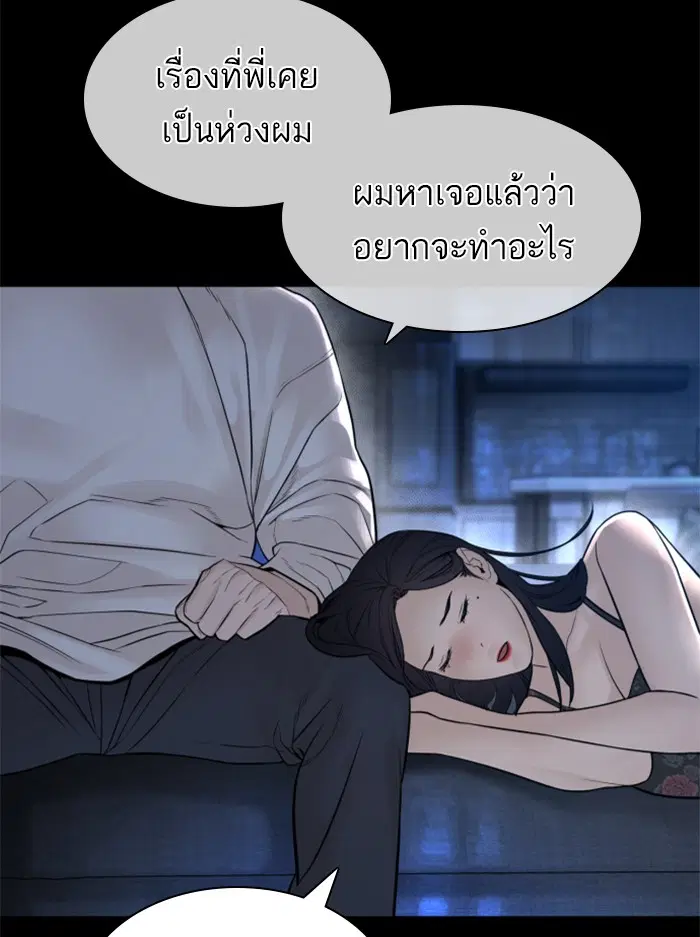 How to Fight ตอนที่ 132 หน้า 155