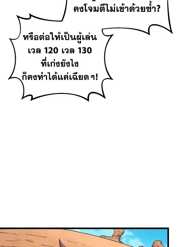 Arcane Sniper ตอนที่ 166 หน้า 63