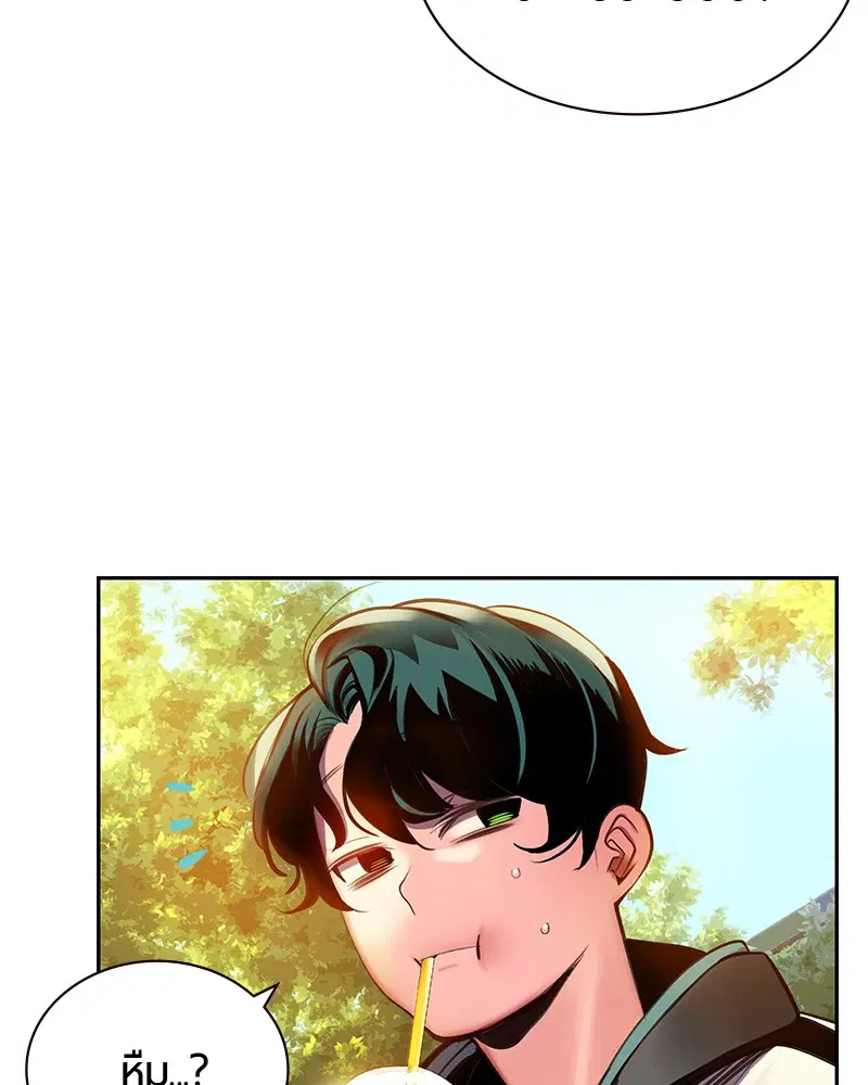 Jungle Juice ตอนที่ 13 หน้า 70