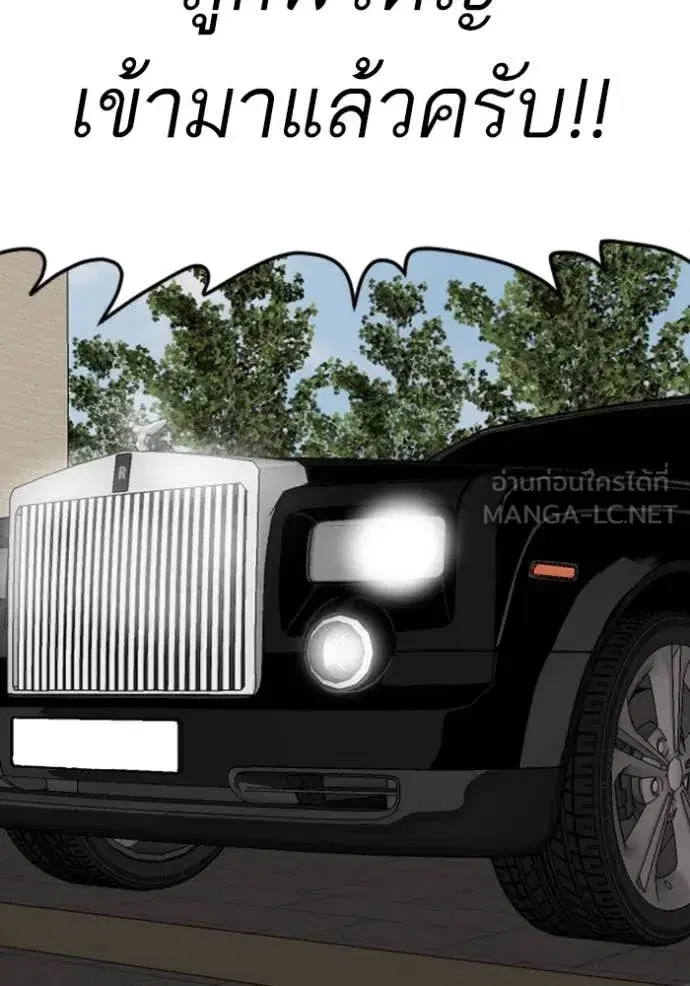 Bad Guy ตอนที่ 262 หน้า 64