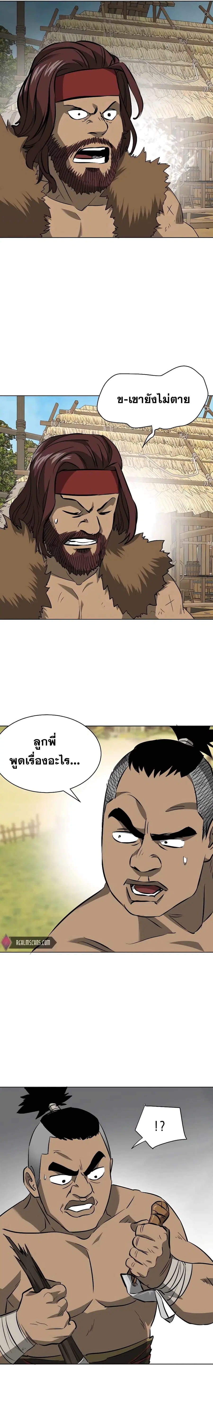 Infinite Level Up In Murim ตอนที่ 141 หน้า 23