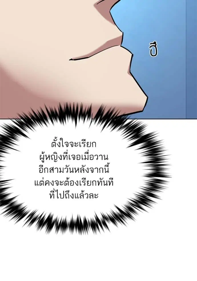 Reborn Rich ตอนที่ 50 หน้า 74