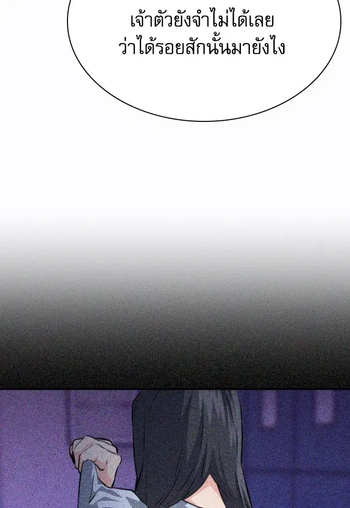 Seoul Station Druid ตอนที่ 184 หน้า 100