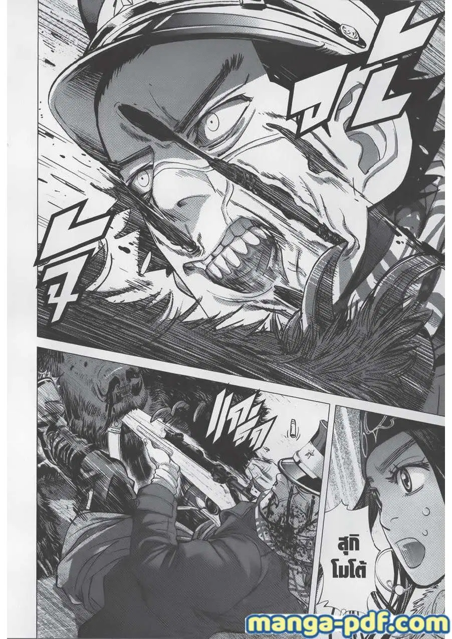 Golden Kamuy ตอนที่ 68 หน้า 6