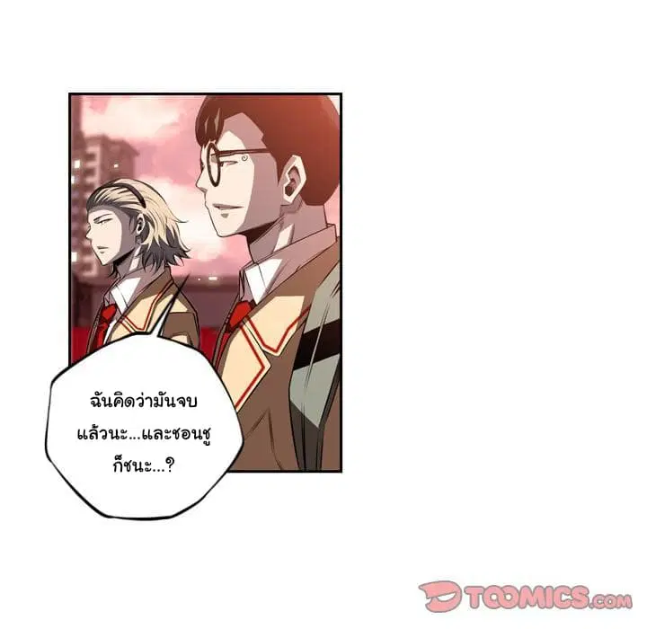SuperNova ตอนที่ 87 หน้า 28