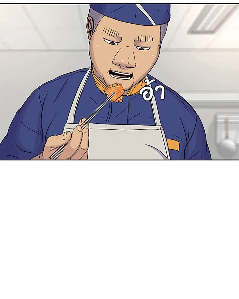 Kitchen Soldier ตอนที่ 54 หน้า 94