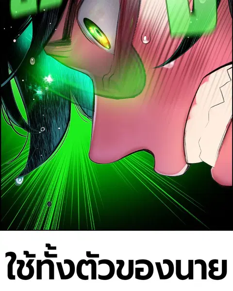 Jungle Juice ตอนที่ 26 หน้า 139