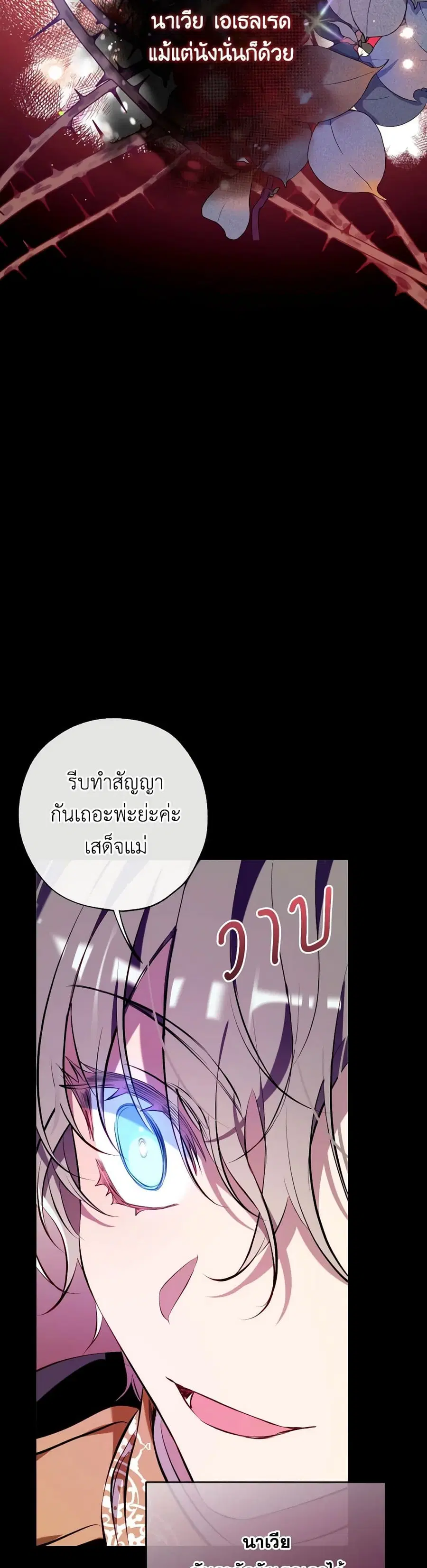 Can We Become a Family? ตอนที่ 107 หน้า 32