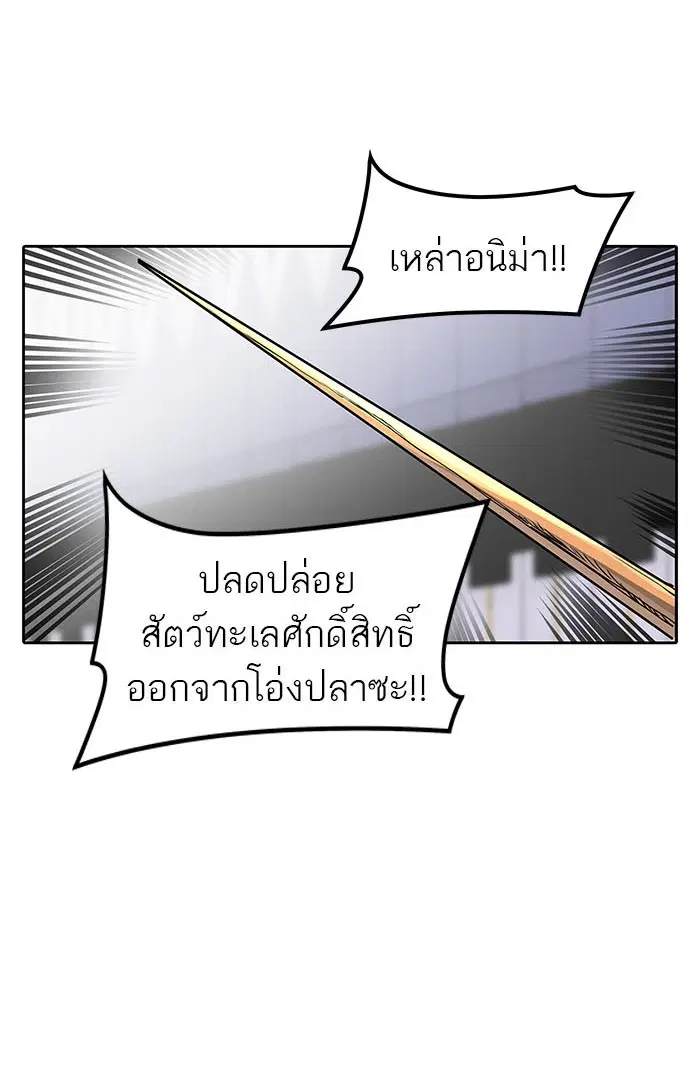 Tower of God ตอนที่ 484 หน้า 52