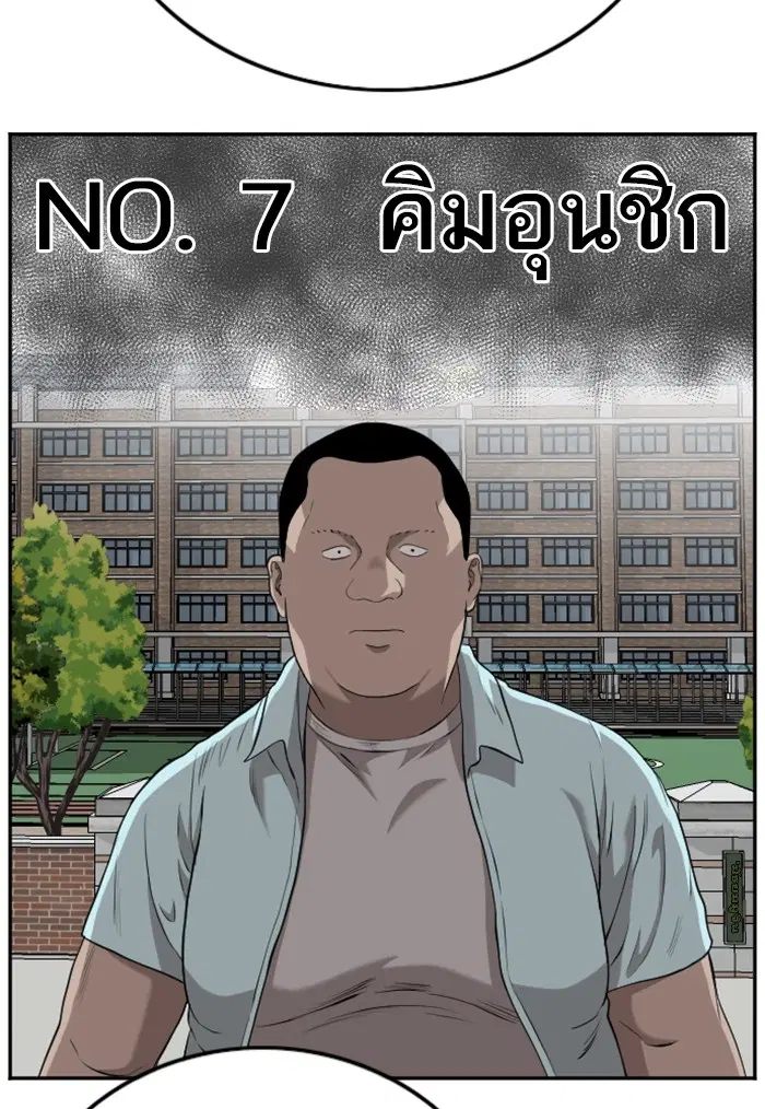 Bad Guy ตอนที่ 104 หน้า 37