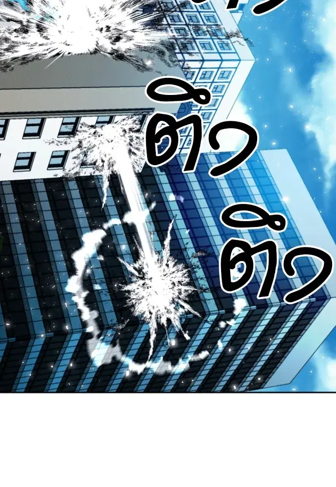Seoul Station Druid ตอนที่ 182 หน้า 61