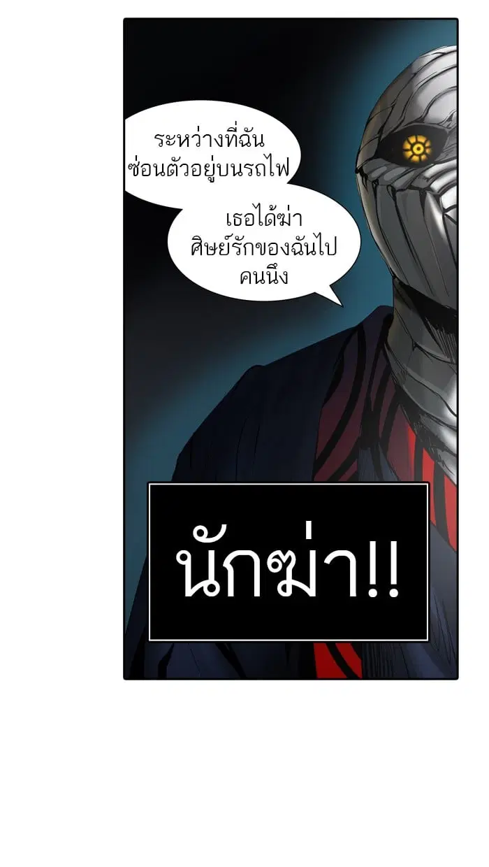 Tower of God ตอนที่ 302 หน้า 30