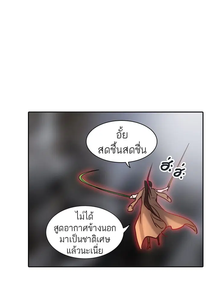 Tower of God ตอนที่ 323 หน้า 61