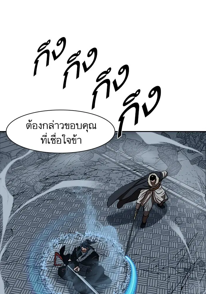 Escort Warrior ตอนที่ 228 หน้า 38