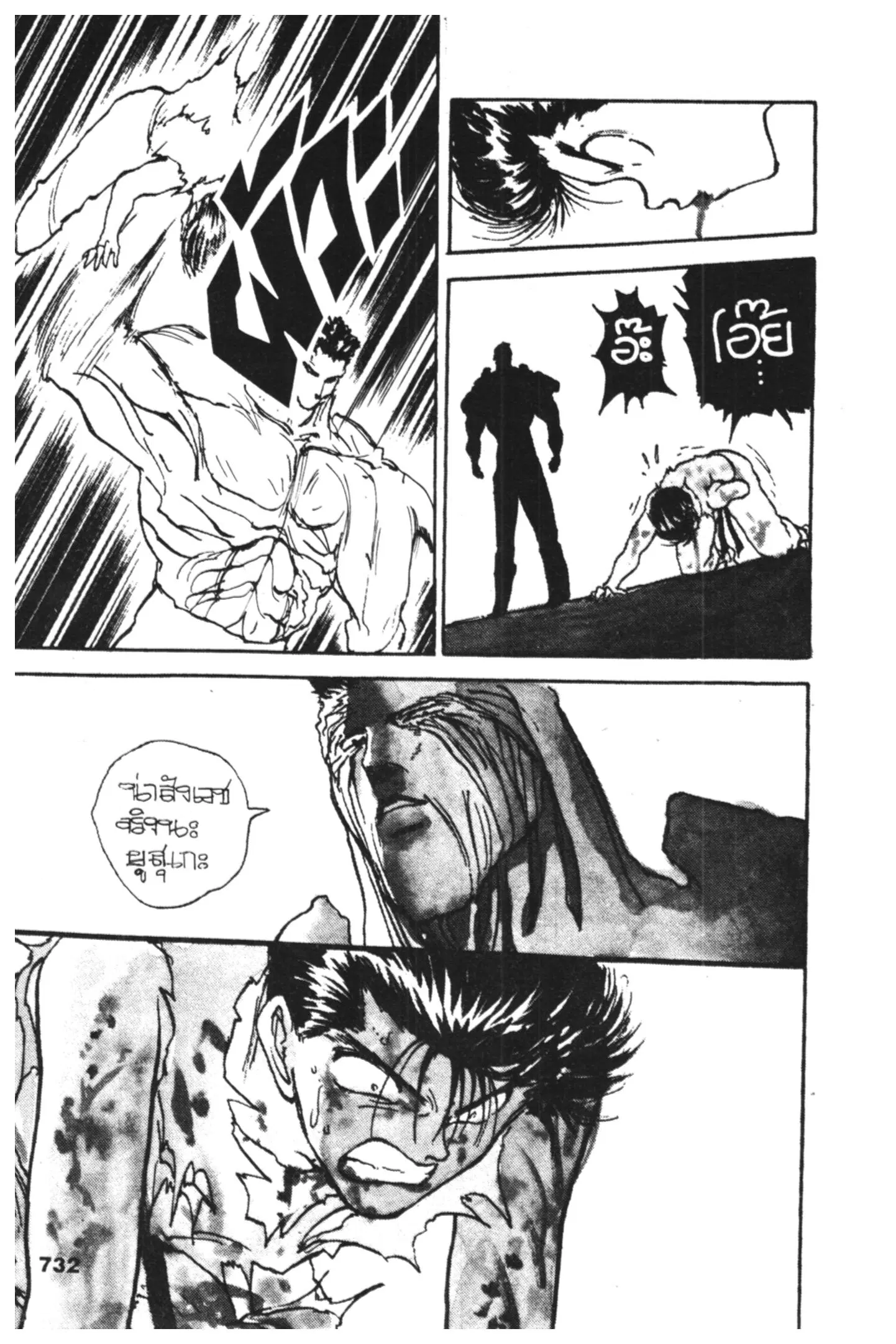 Yu Yu Hakusho ตอนที่ 106 หน้า 11