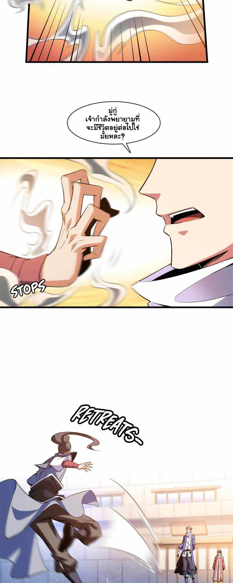 Library to Heaven’s Path ตอนที่ 155 หน้า 18