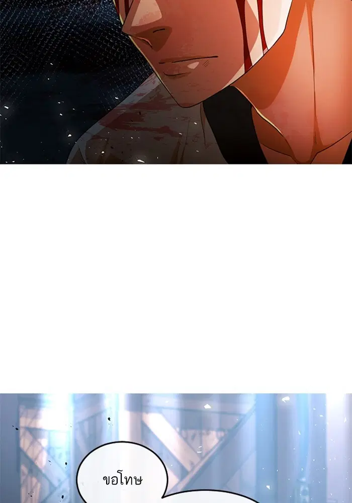 Random Chat ตอนที่ 312 หน้า 103
