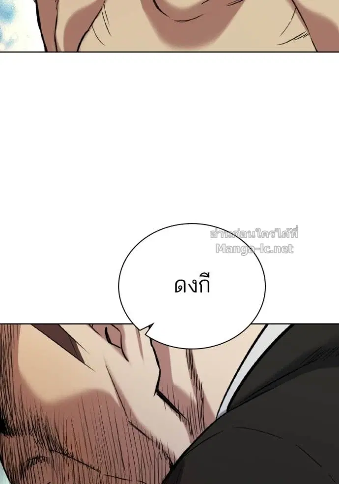 Reborn Rich ตอนที่ 177 หน้า 134