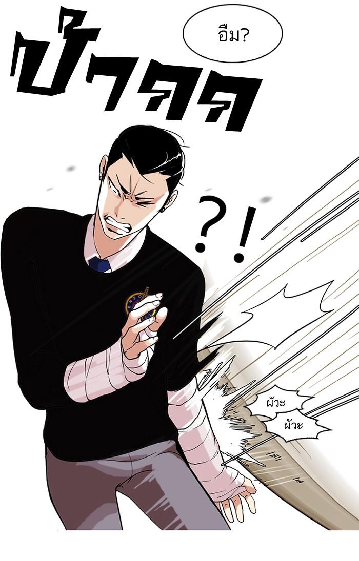 Lookism ตอนที่ 65 หน้า 42