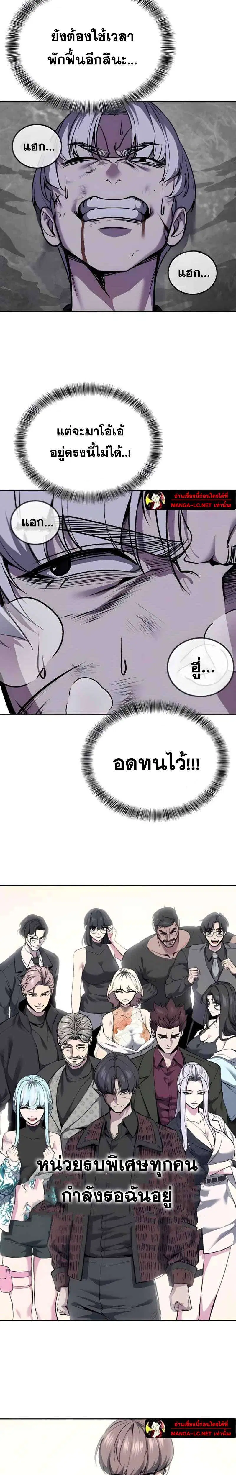 The Boy of Death ตอนที่ 307 หน้า 16