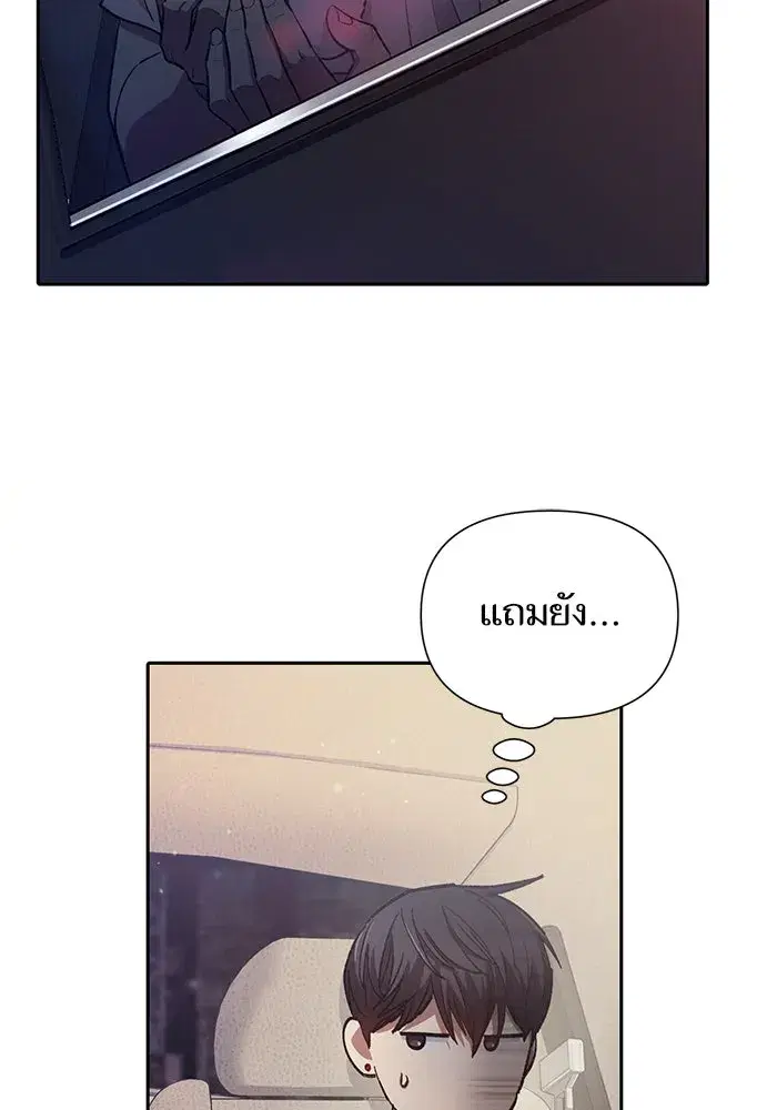 The S-Classes That I Raised (My S-Class Hunters) ตอนที่ 113 หน้า 73