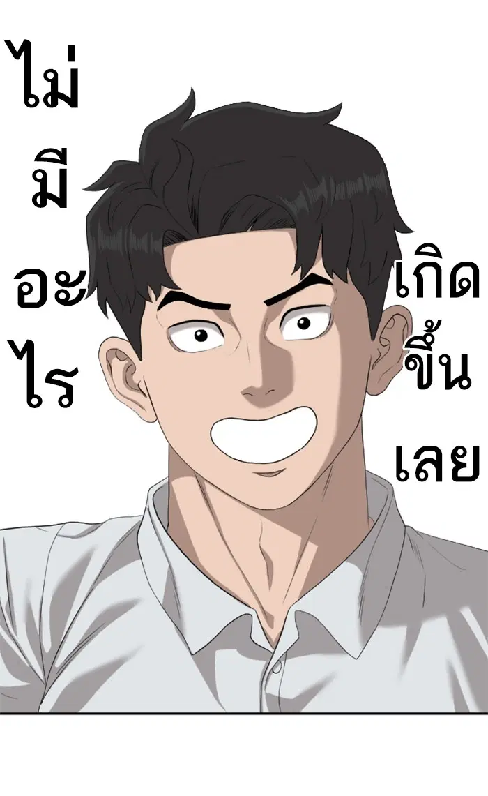 Bad Guy ตอนที่ 87 หน้า 78