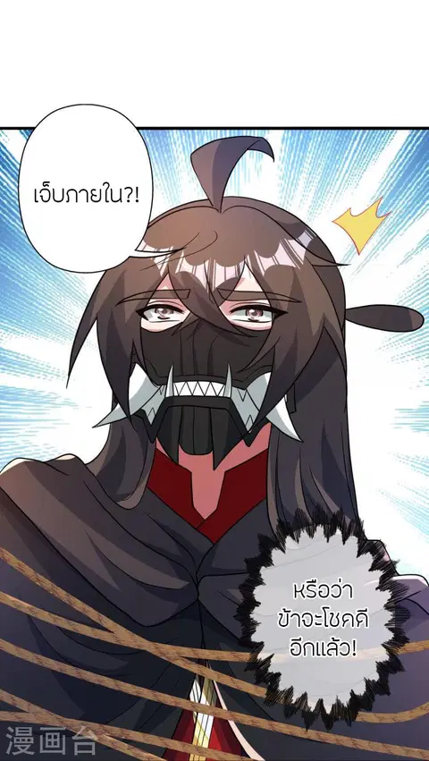 Banished Disciple’s Counterattack ราชาอมตะผู้ถูกขับไล่ ตอนที่ 359 หน้า 52