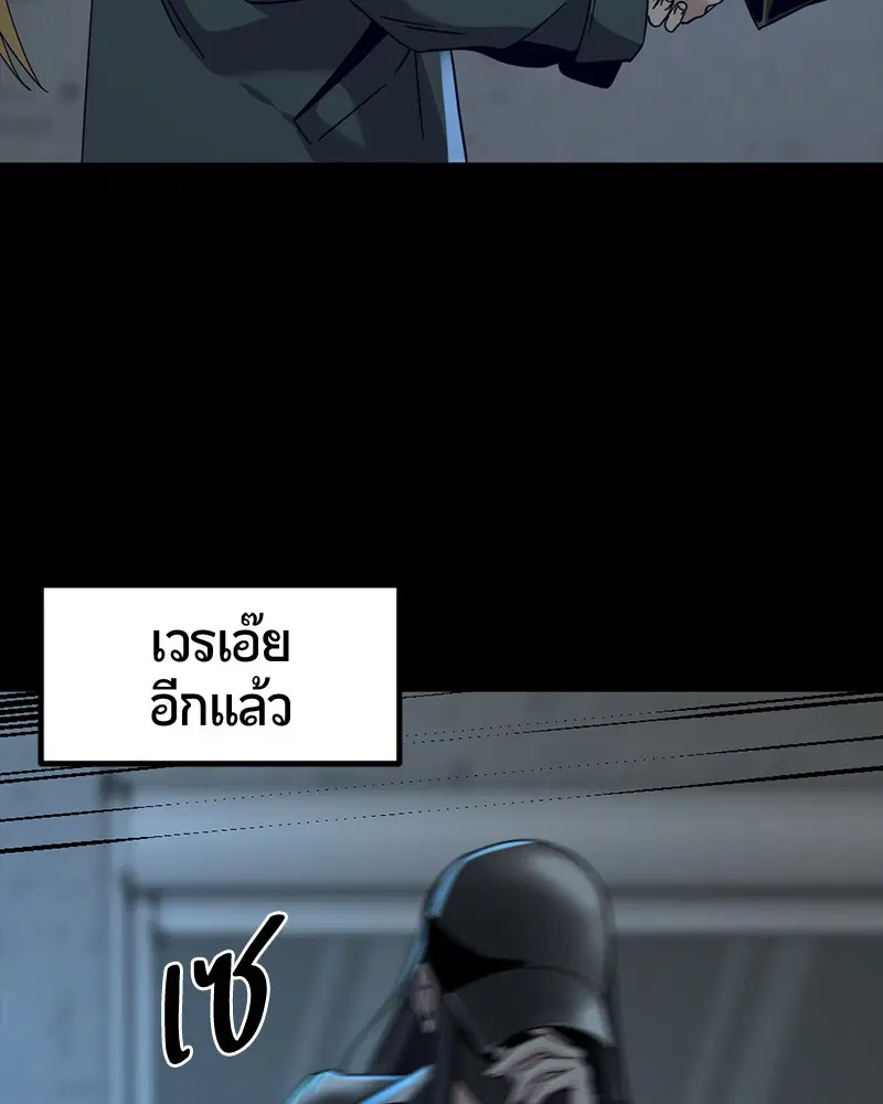 HERO KILLER ตอนที่ 53 หน้า 29