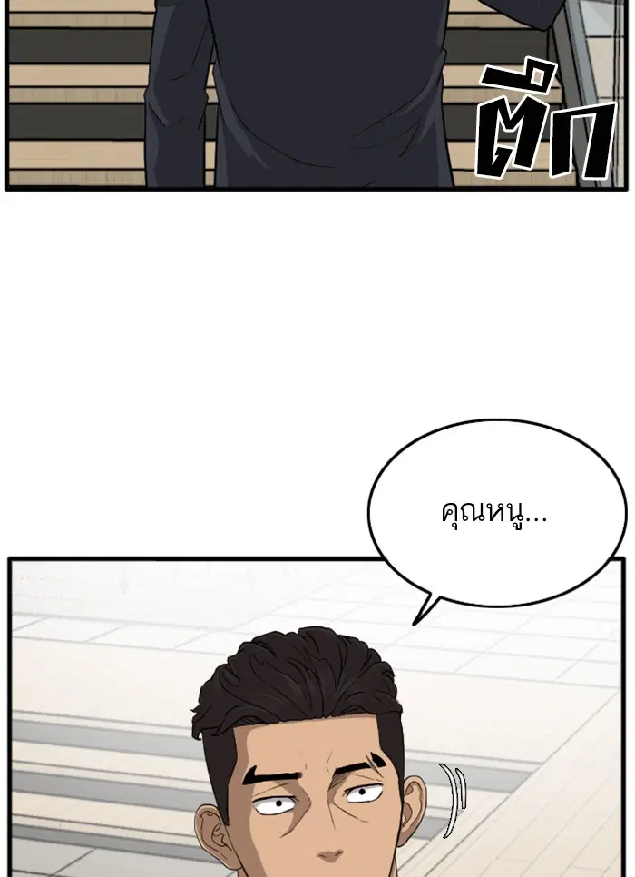 Bad Guy ตอนที่ 12 หน้า 74