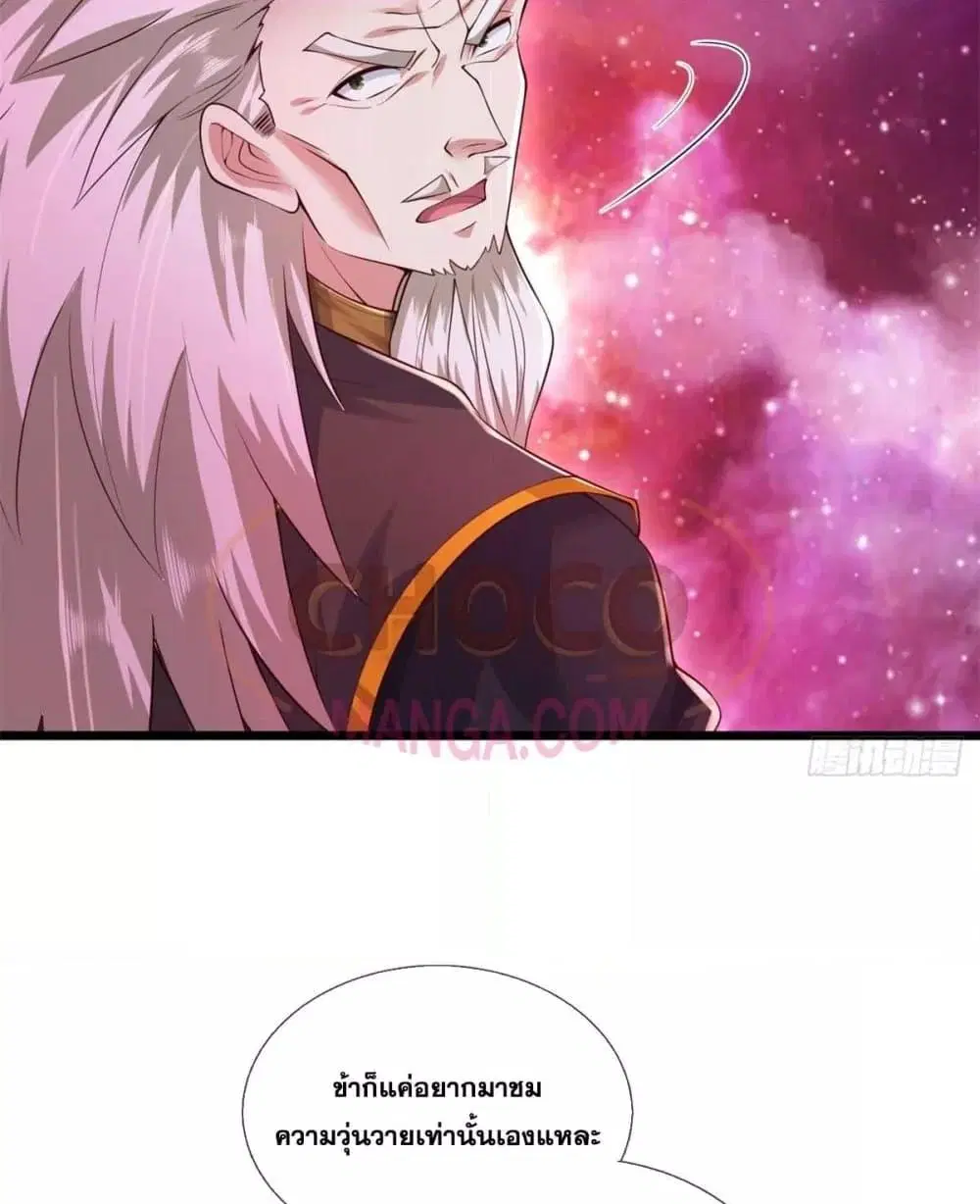 I Can Become A Sword God ตอนที่ 208 หน้า 18