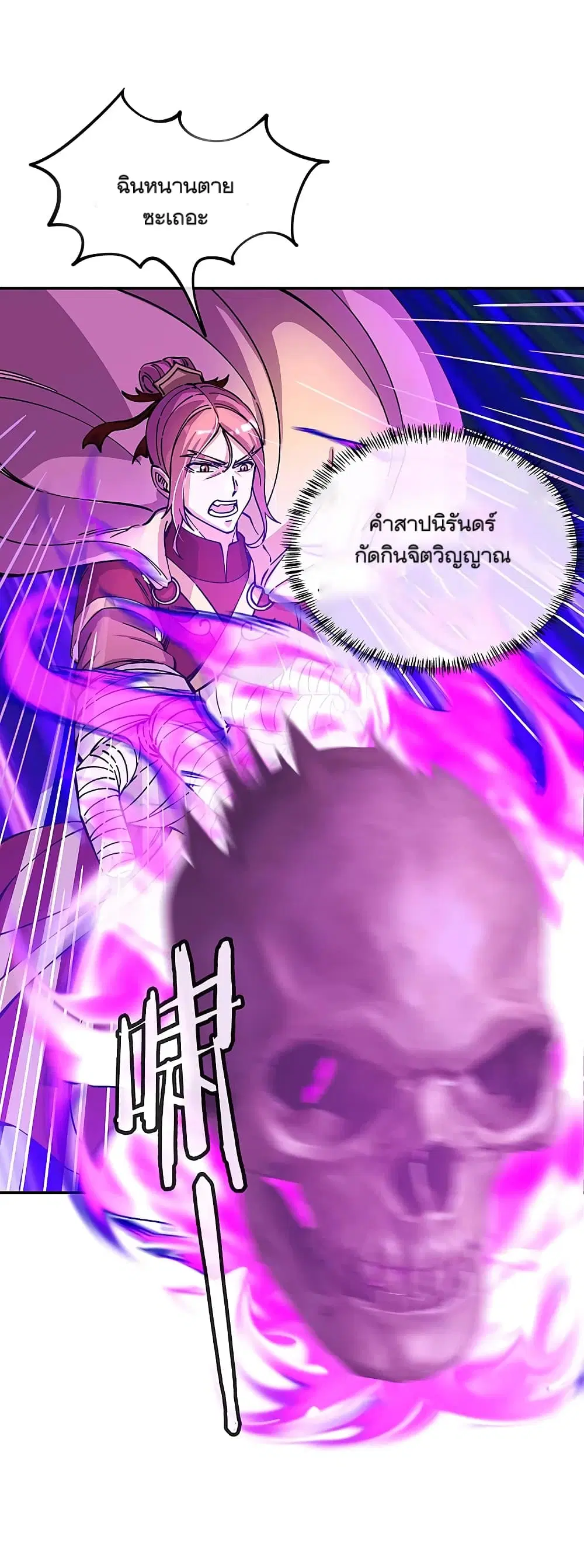 Peerless Battle Spirit (Tian Cang Zi Dongman) ตอนที่ 307 หน้า 4