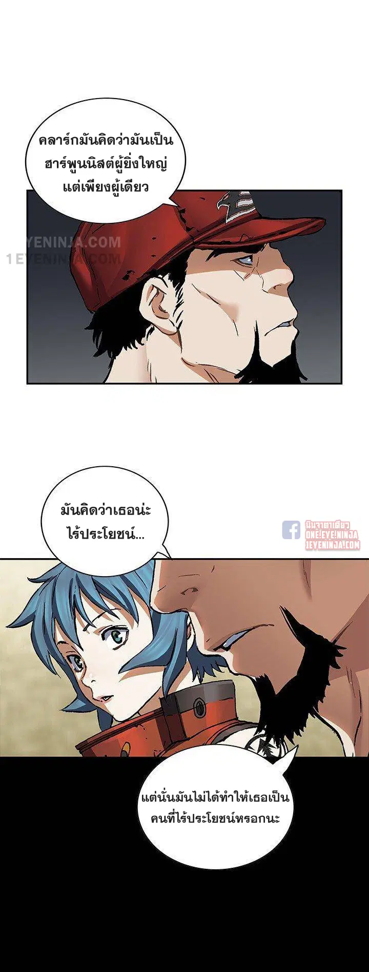Leviathan ตอนที่ 158 หน้า 34