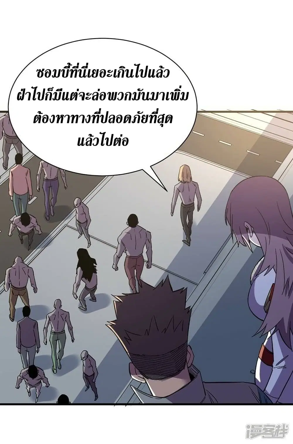 The Last Hero ตอนที่ 108 หน้า 23