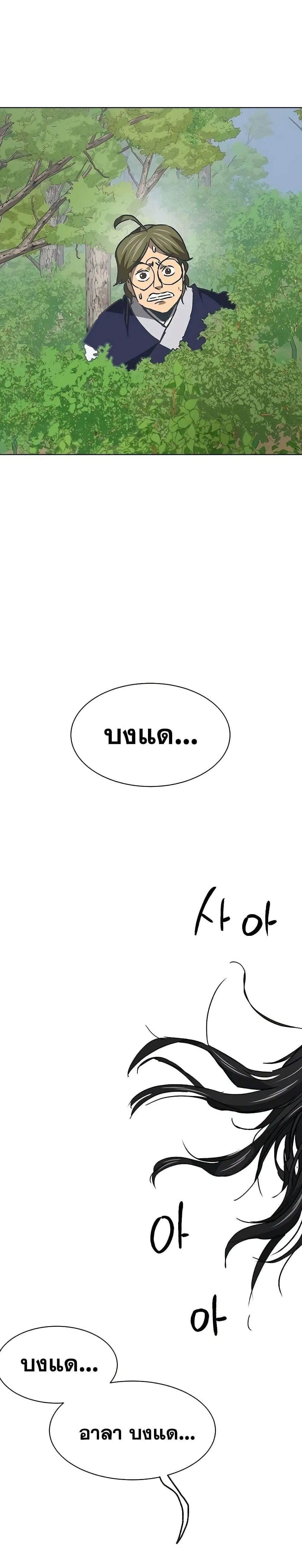 Infinite Level Up In Murim ตอนที่ 192 หน้า 47