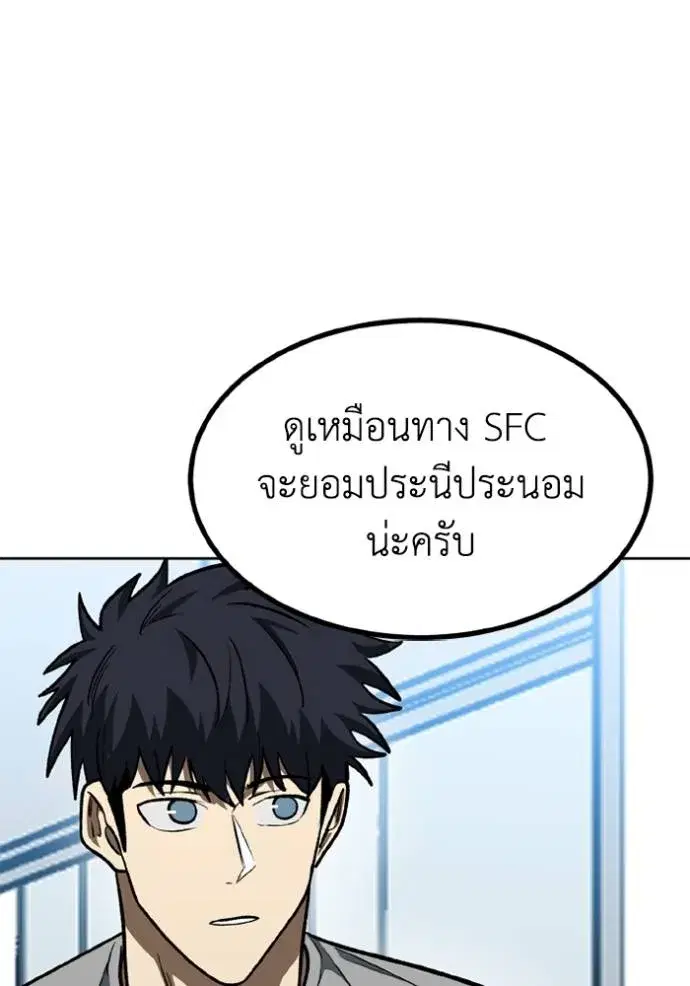 King of the Octagon ตอนที่ 151 หน้า 22