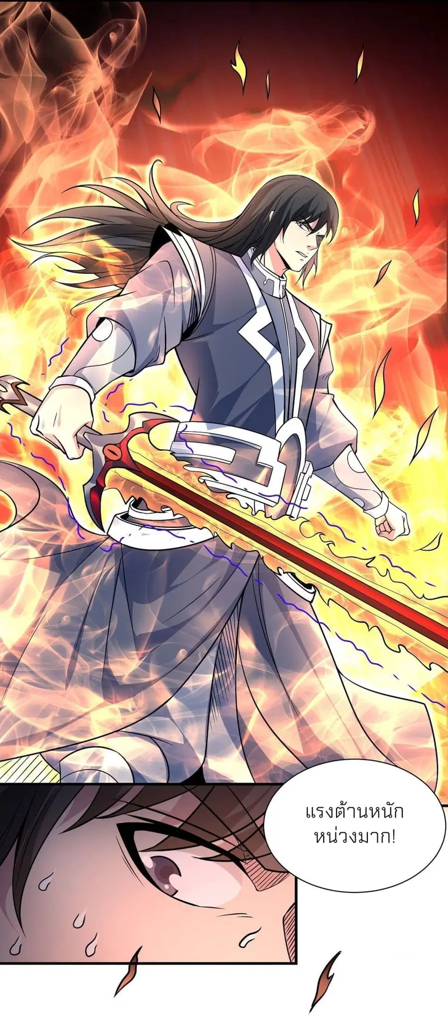 God of Martial Arts ตอนที่ 496 หน้า 6