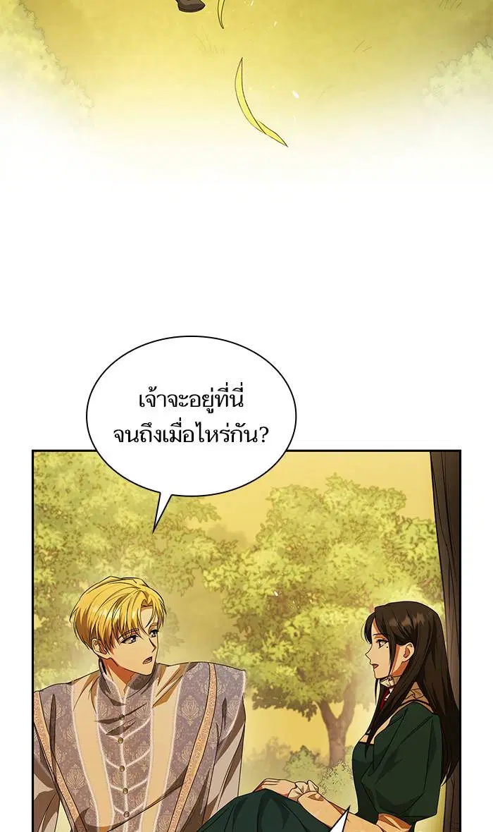 Sister I Am the Queen in This Life ตอนที่ 6 หน้า 37